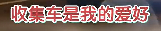 粉丝直呼脚趾抓地！人气爱豆变成喜剧人，保时捷登场却被打脸？ - 4