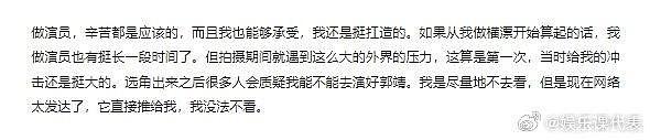 接受《人物》采访，谈及在《金庸武侠世界》中饰演郭靖受到的选角质疑… - 2