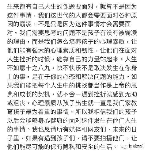 娱乐日报|李靓蕾称王力宏欲带人闯进家；网友再喊话林俊杰；林心如为女儿庆生 - 18