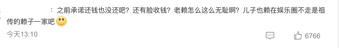 周震南老赖父亲又违法！多收电费被罚23万，周震南仍上节目圈钱 - 13