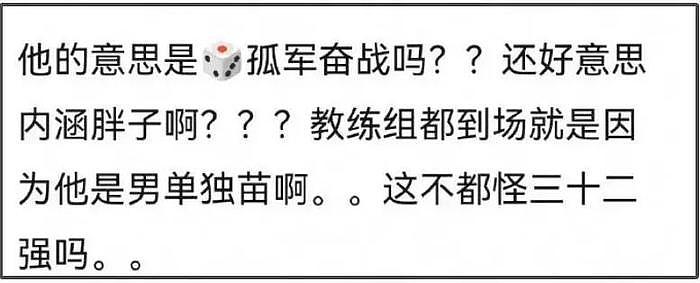 王楚钦刘丁硕观赛路透曝光！小胖输球两人一起笑，跟马龙对比明显 - 28