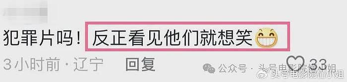 沈腾6年前黑帮片改名《逆鳞》上映！演大哥耍狠开枪，网友：想笑 - 16