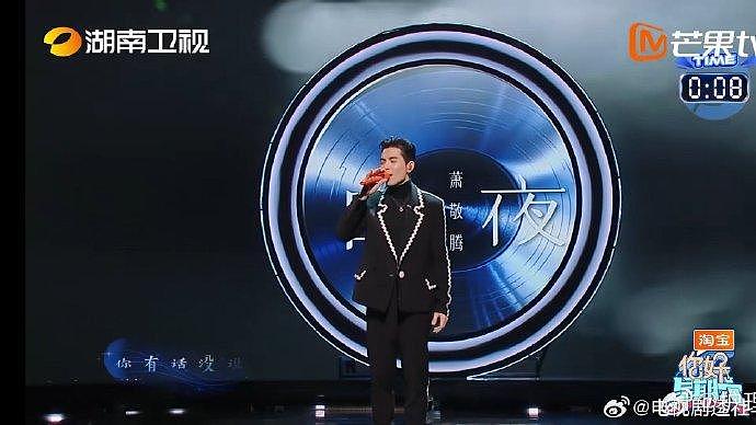 萧敬腾演唱新歌《白夜》，仅仅10秒的打歌舞台，因为游戏竞赛分数最低… - 3