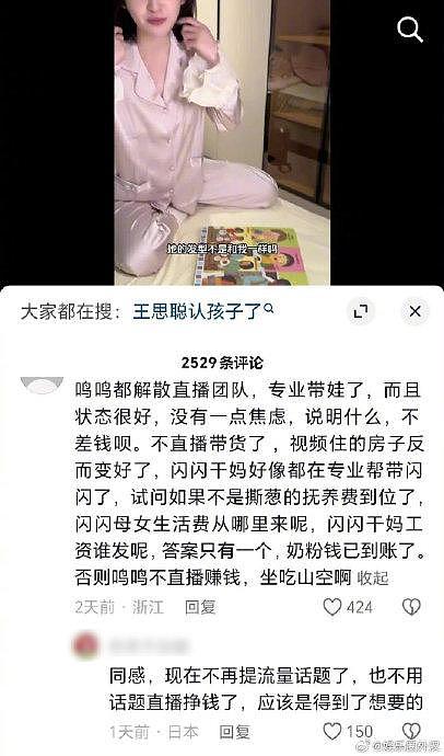 网友说王思聪私下认孩子了 黄一鸣现在也不跳舞也不带货了专门带娃了… - 4