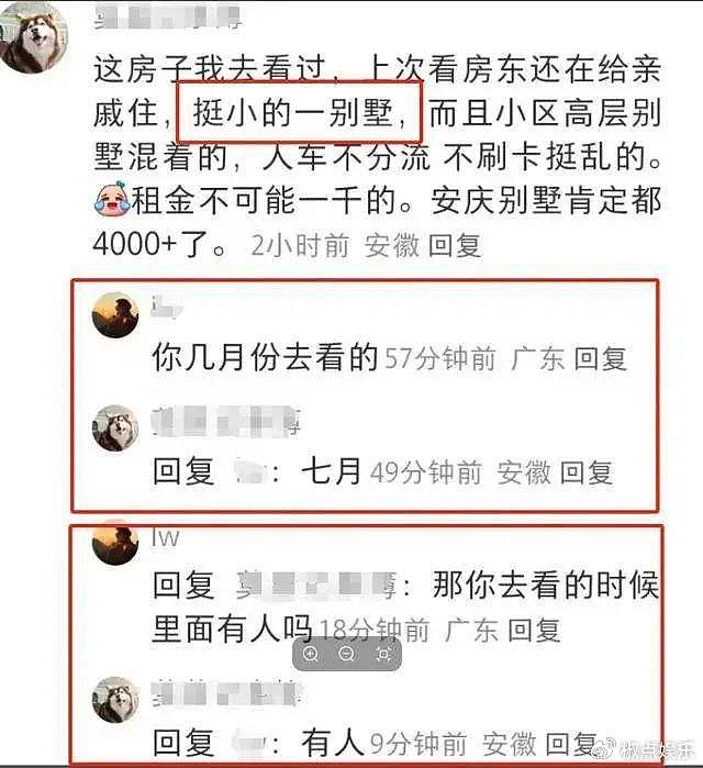 黄一鸣别墅曝光：租住非赠予，抚养费传闻不实，为流量自编自导 - 5