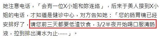 全台湾无预警大停电，众星发文吐槽，主持于美人做肠胃镜险出事故 - 11