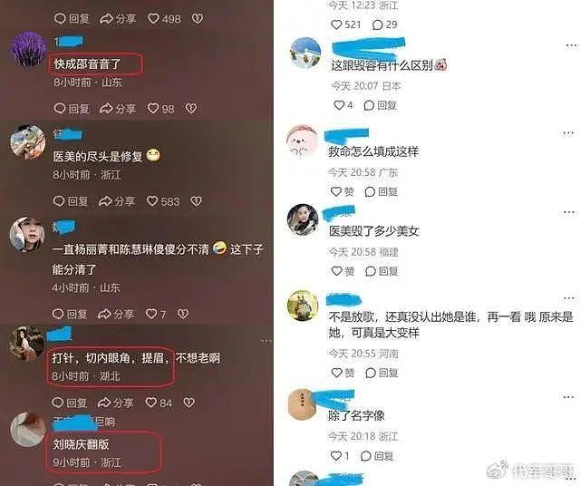 55岁的杨丽菁，终于为自己的“整容”付出了代价 - 12