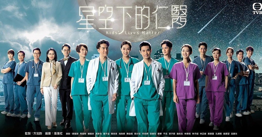 TVB两大台庆剧未能成功救收视，《星空下的仁医》口碑逆天 - 7