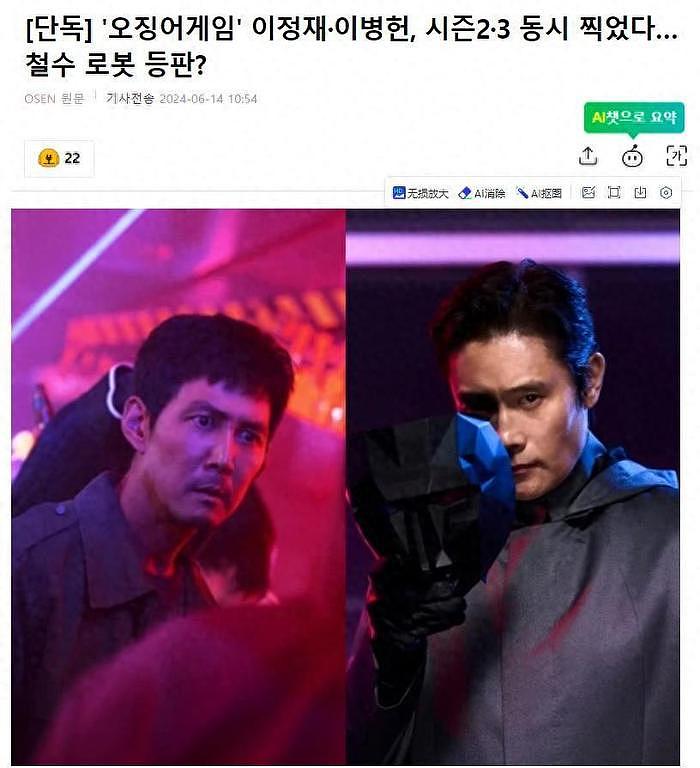 李政宰、李秉宪已经完成《鱿鱼游戏》第二季和第三季的拍摄 - 1