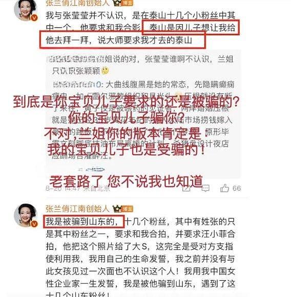 张兰撕了，张颖颖怼了，马筱梅怒了，一场爆料引发骂战，大S赢了 - 8