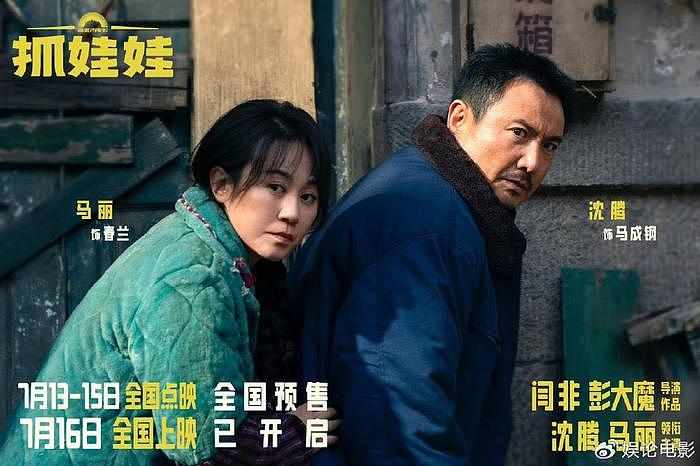 《抓娃娃》预测37亿，马丽主演电影票房破200亿，望冲击票房第三 - 11