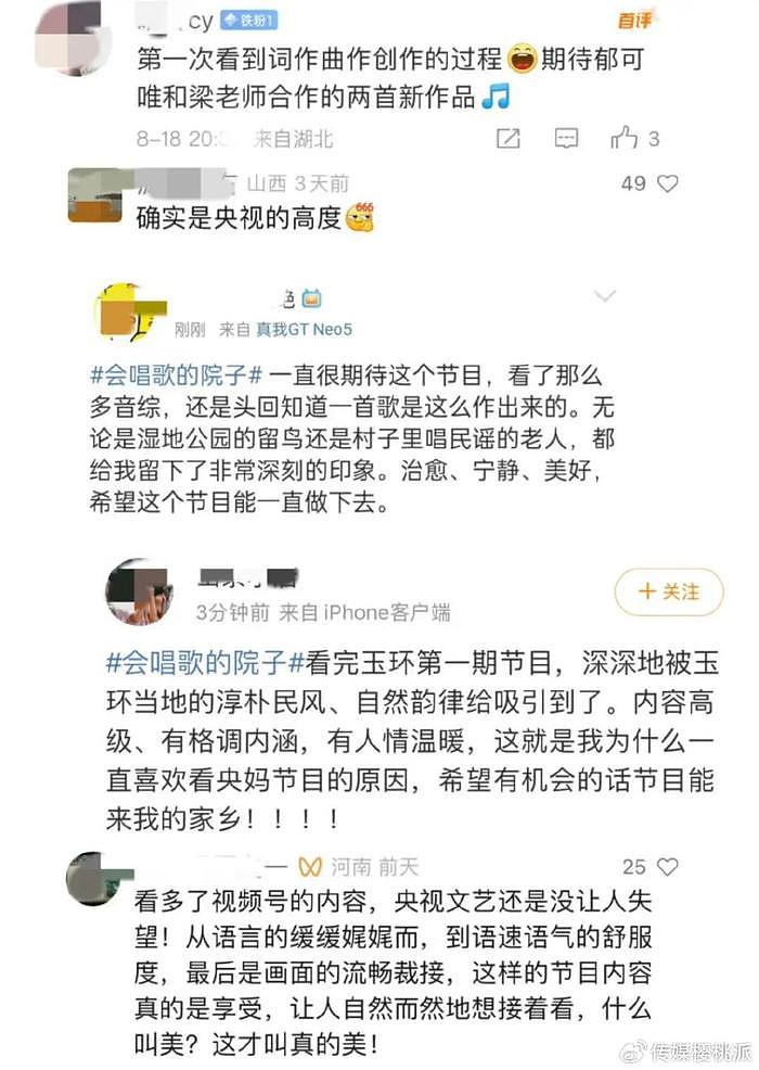 韩红和梁翘柏开玩央视音综高端局，桌子当鼓原来也可以这么戳心 - 36