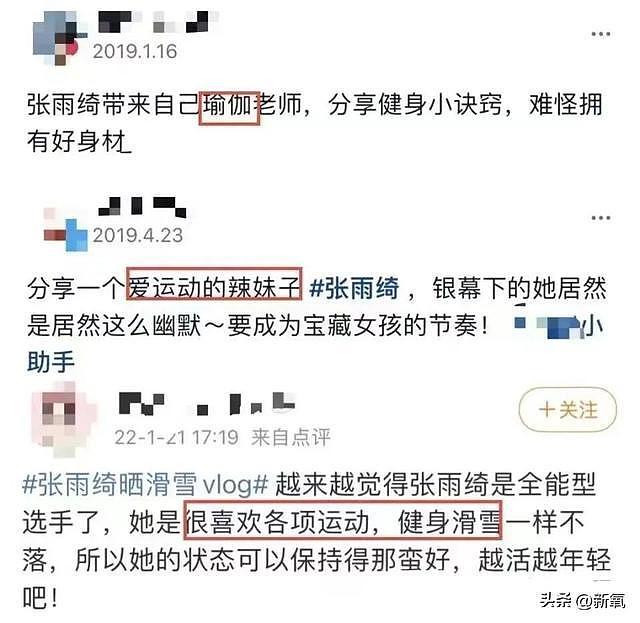 37岁张雨绮带娃约会被偷拍？年下恋小男友居然大有来头 - 10