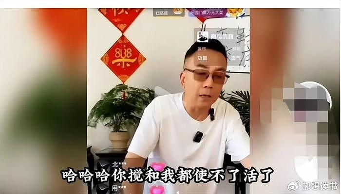 德云社又树敌了，曹云金杨议互刷礼物，杨议劝曹云金过日子要节省 - 7