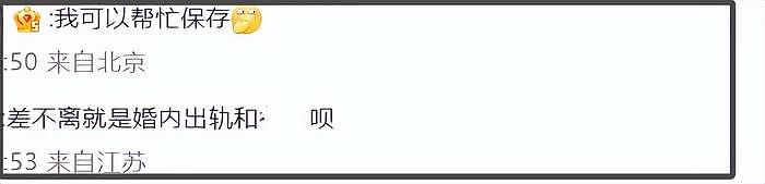 张兰连环操作激怒张颖颖，汪小菲留言力挺老妈，张颖颖怒喷：孬种 - 21