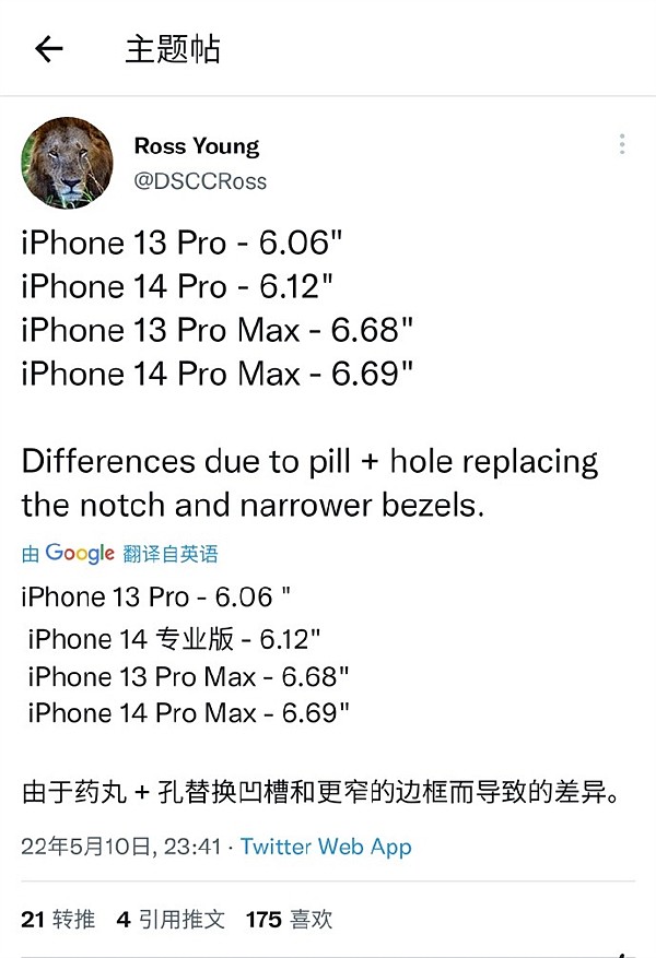 iPhone 14全系贴膜曝光：Pro版大有不同 挖孔屏基本稳了 - 2