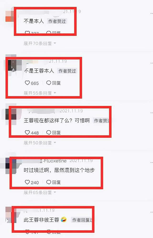 王蓉现身商演太落魄，网友直呼认不出，被曝出场费不如网红 - 5