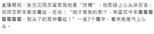 张兰再惹争议，称汪小菲一年创2000万就业机会，遭怒怼后立马改口 - 7