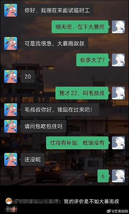 韦一敏效应有时候真的很戳笑点！ - 12