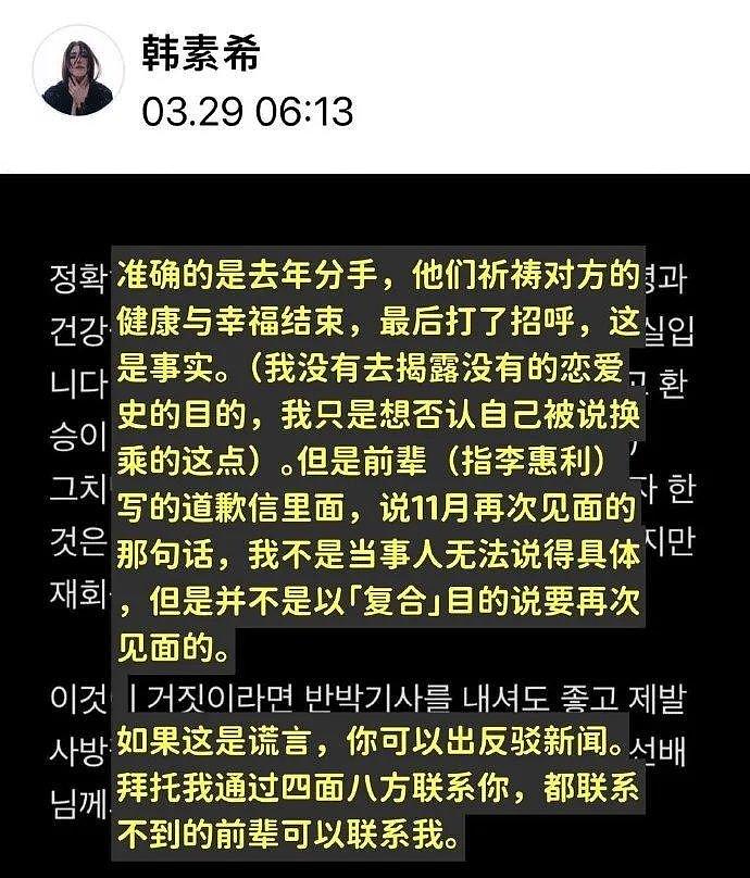 韩素希逼问李惠利惹争议，经纪公司道歉，情绪不稳被广告商放弃 - 2