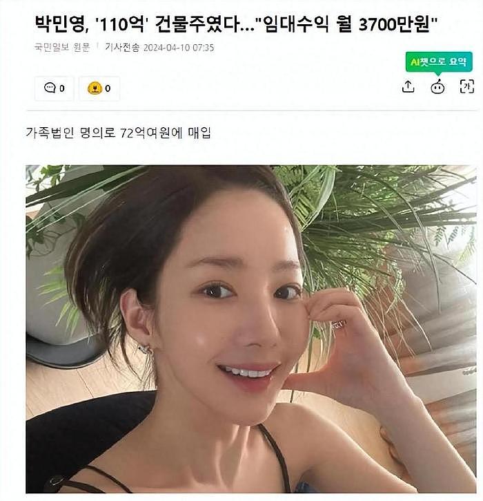 韩国知名女星被曝，拥有价值100亿韩元的大楼，6年增值40亿韩元 - 1