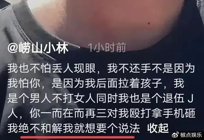 大V开始洗地：王慧系普通村民，对她已是顶格处罚，网友别再诋毁 - 11