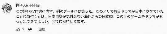 日本玩家评论《昭和米国物语》：日式美国这个题材只有中国才敢做 - 16