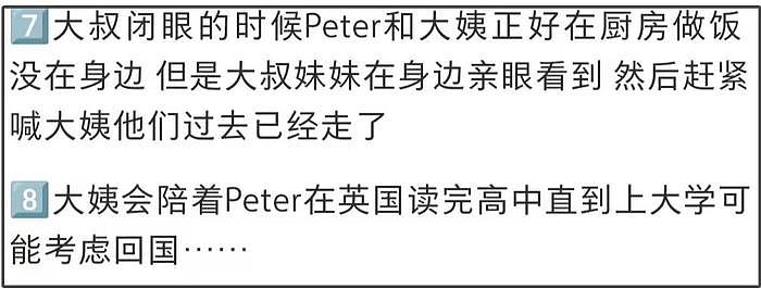 网红干巴大叔遗产问题受关注，生前独自修改了遗嘱，原件找不到了 - 12