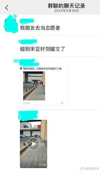 网友说去陶喆演唱会当志愿者碰到了宋亚轩刘耀文一起看演唱会 - 3