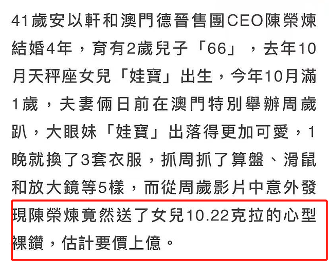 港媒曝安以轩老公被捕，女方不接电话官网无法显示，澳门警方回应 - 16