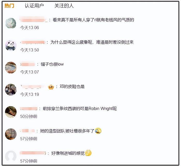 温网生图曝光！周杰伦太松弛、邓超孙俪显拘谨，网友直言圈子不同 - 15