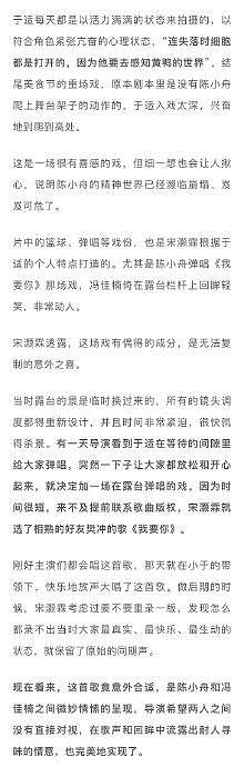 《欢迎来到我身边》不是一部刻意美化生活、掩盖创痛的电影 - 5