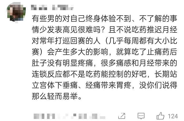 比赛输了就该吃避孕药？！凭什么要对郑钦文这么大恶意… - 16