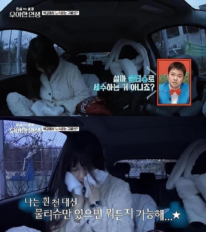韩国知名女星，睡在停车场的车里，吃开水泡面，用湿巾洗脸 - 6