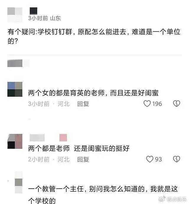 毁三观！沧州一女教师出轨闺蜜老公，聊天记录不堪入目，令人咋舌 - 9