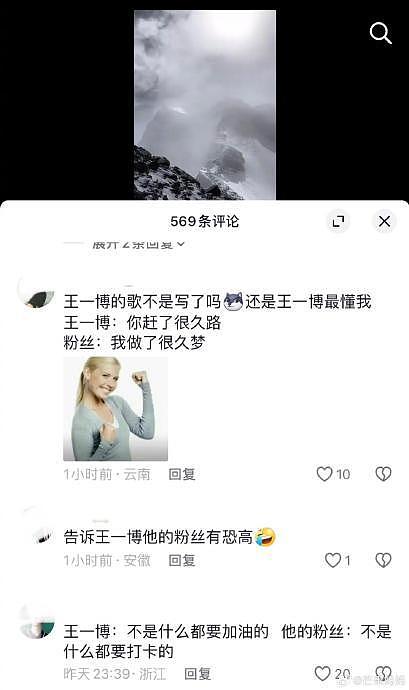 王一博粉丝：也不是王一博去哪我们都要跟着打卡的…… - 6