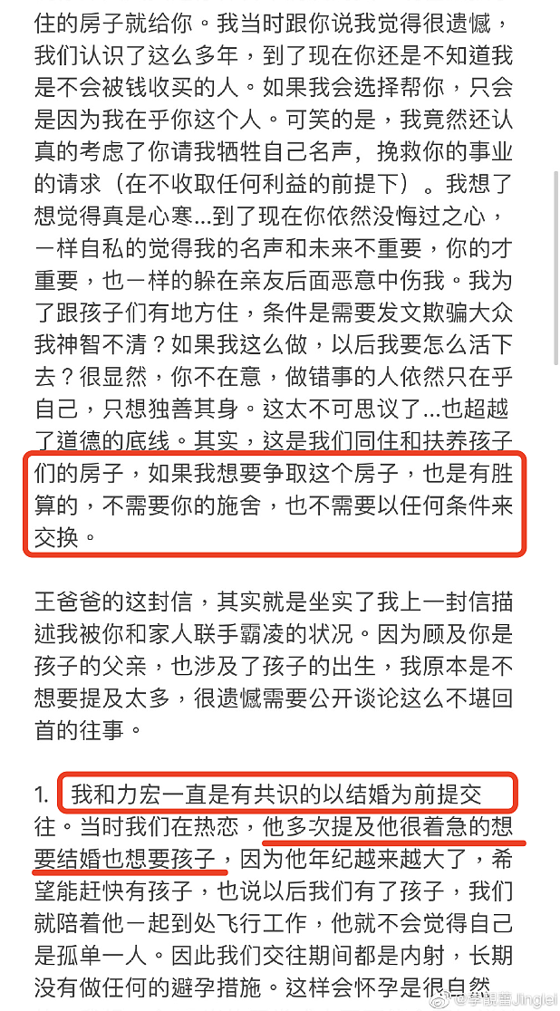 李靓蕾发文反驳王力宏父亲，台湾网友评论亮点多，调侃爸爸帮倒忙 - 5