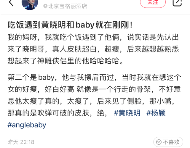 baby素颜带小海绵游环球影城，黄晓明未一同前往，偶遇者认错人了 - 14