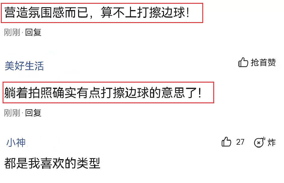 古力娜扎穿低领装拍写真，拍照动作引起热议，被质疑打擦边球 - 4