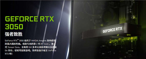 一脚踢开光追游戏的门槛 铭瑄主流级RTX 3050系列显卡发布 - 1