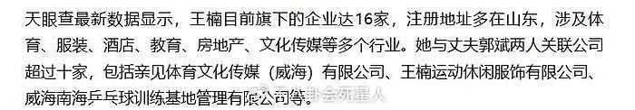 给奥运冠军送500万金牌，千万豪宅却被骂，王楠夫妇冤不冤 - 3