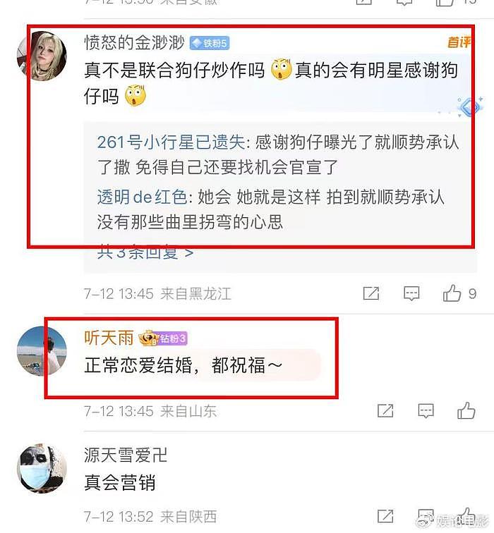 李梦承认恋情，打脸那些被偷拍不回应的明星，感谢狗仔要好好生活 - 3