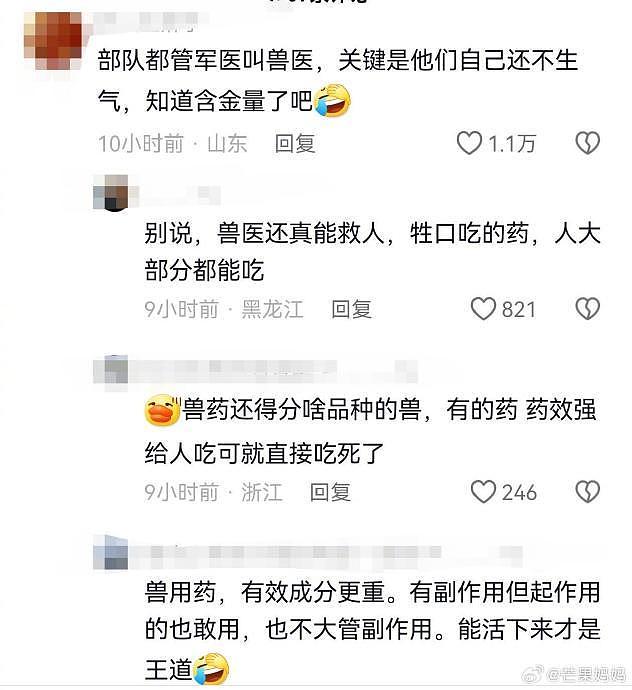 对军医救人有了具像化的认知 - 8