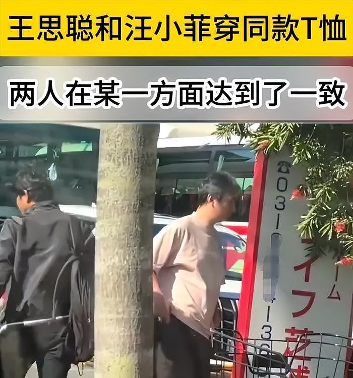 王思聪被曝日本签证出问题，多次现身管理局，穿着邋遢撞衫汪小菲 - 9