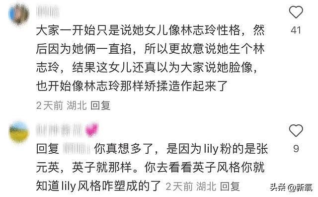 小S公开二女儿亲妈是林志玲？姐这波又抽象了 - 9