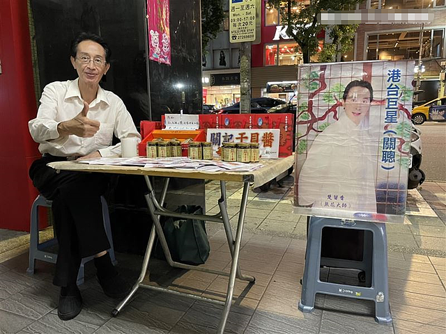 69岁港星关聪定居台湾摆摊卖货，一生未婚，曾被骗500万借酒消愁 - 3