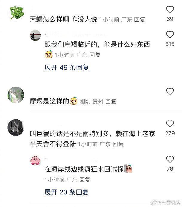 都说魔羯不主动，现在主动了，满意了吧 - 6