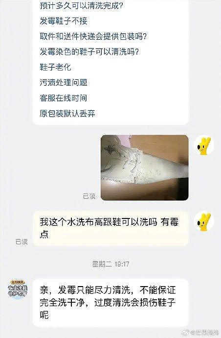 商家：我承认鞋子确实很脏，但是我也有的是力气和手段 - 3