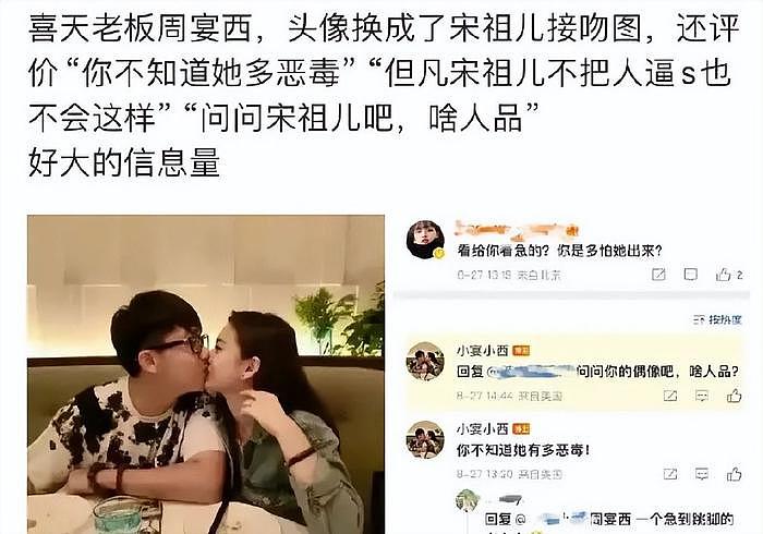 工作室否认宋祖儿偷逃税，称其未受处罚，警告网友别恶意解读 - 8