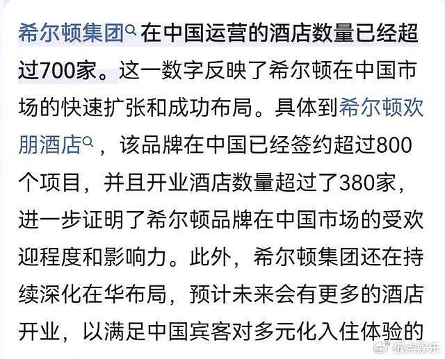 又一豪华酒店悬挂旗帜“独缺中国”，涉事酒店有700家，网友炸锅 - 5